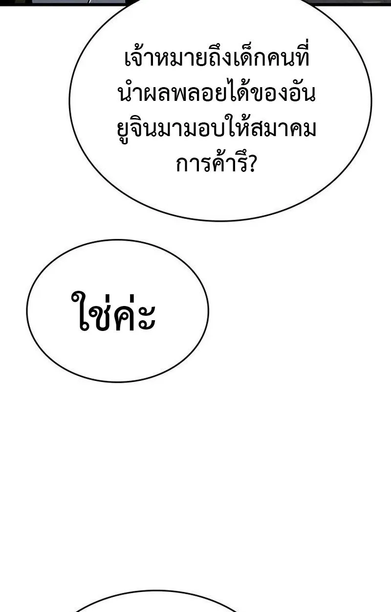 Crimson Reset ชีวิตครั้งที่สองของราชันรัตติกาล หลังจากหลบหนีมาครึ่งปี แวมไพร์ยูจีนก็ถูกสังหารในที่สุด ตอนที่ 15 หน้า 81