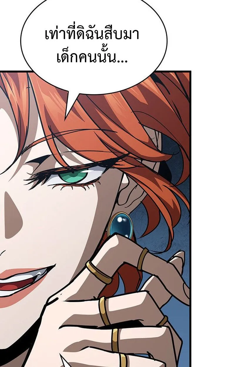 Crimson Reset ชีวิตครั้งที่สองของราชันรัตติกาล หลังจากหลบหนีมาครึ่งปี แวมไพร์ยูจีนก็ถูกสังหารในที่สุด ตอนที่ 15 หน้า 82