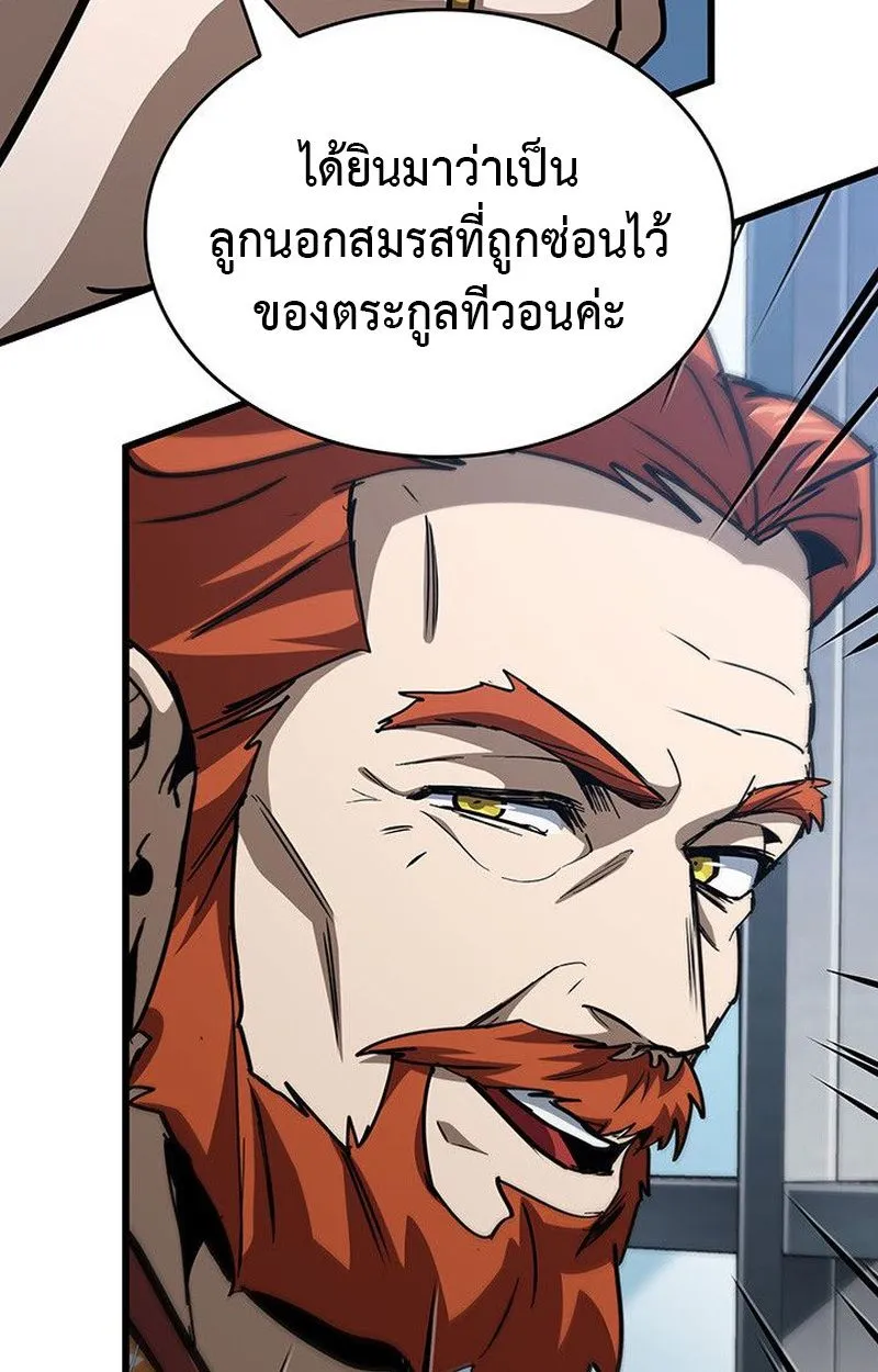 Crimson Reset ชีวิตครั้งที่สองของราชันรัตติกาล หลังจากหลบหนีมาครึ่งปี แวมไพร์ยูจีนก็ถูกสังหารในที่สุด ตอนที่ 15 หน้า 83