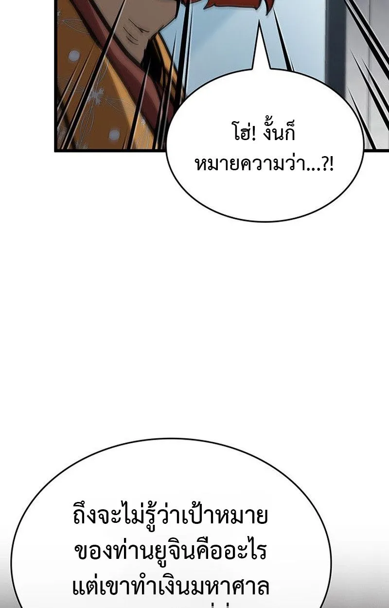 Crimson Reset ชีวิตครั้งที่สองของราชันรัตติกาล หลังจากหลบหนีมาครึ่งปี แวมไพร์ยูจีนก็ถูกสังหารในที่สุด ตอนที่ 15 หน้า 84