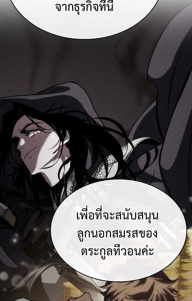 Crimson Reset ชีวิตครั้งที่สองของราชันรัตติกาล หลังจากหลบหนีมาครึ่งปี แวมไพร์ยูจีนก็ถูกสังหารในที่สุด ตอนที่ 15 หน้า 85