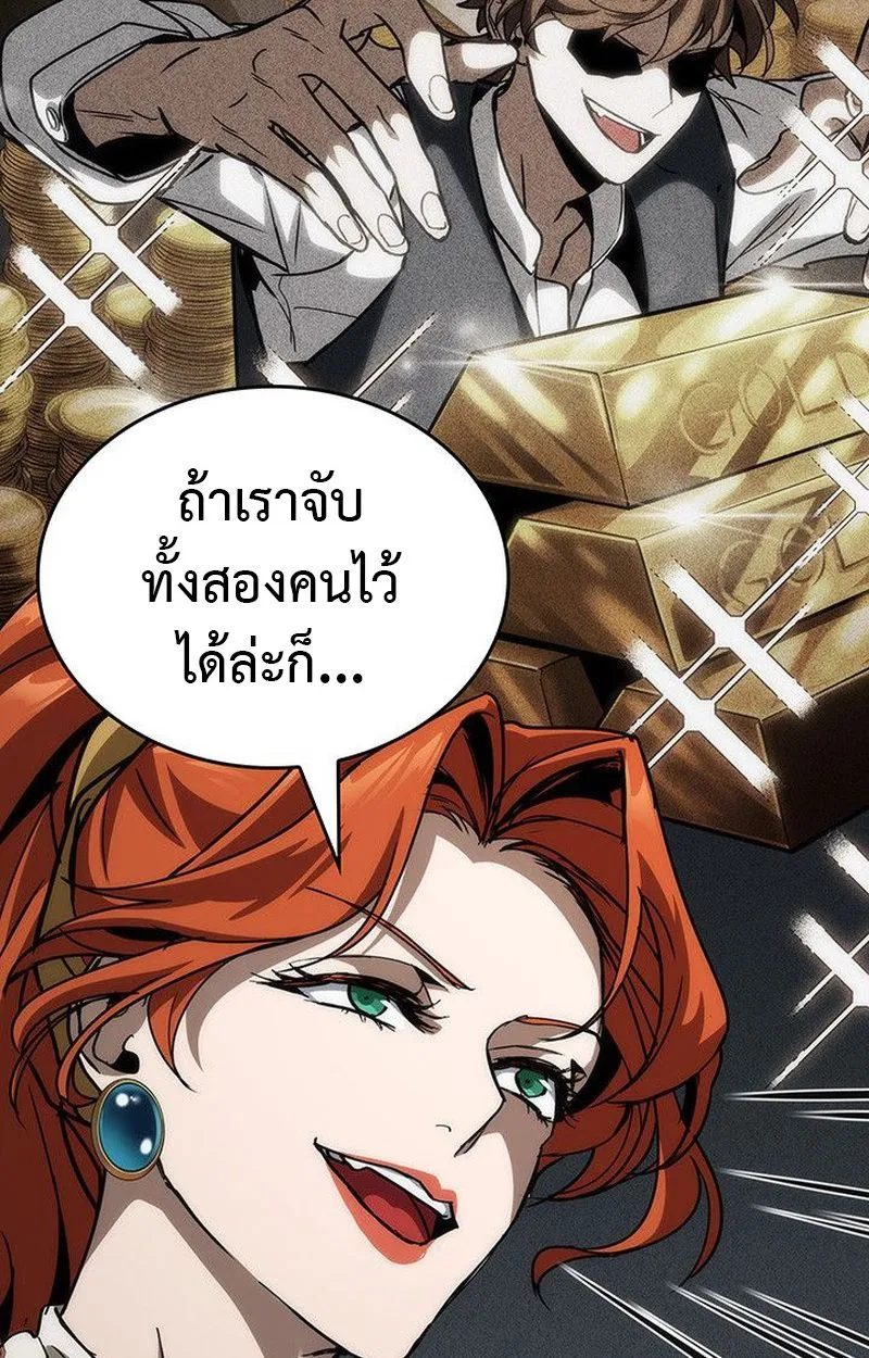 Crimson Reset ชีวิตครั้งที่สองของราชันรัตติกาล หลังจากหลบหนีมาครึ่งปี แวมไพร์ยูจีนก็ถูกสังหารในที่สุด ตอนที่ 15 หน้า 86