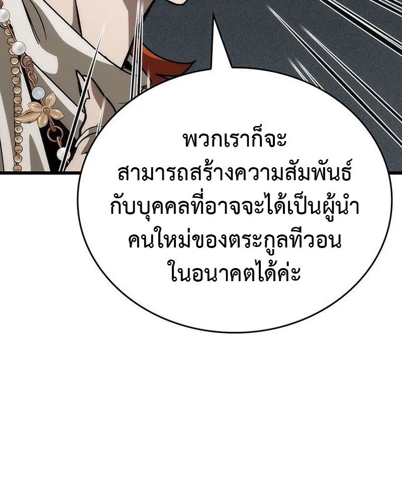 Crimson Reset ชีวิตครั้งที่สองของราชันรัตติกาล หลังจากหลบหนีมาครึ่งปี แวมไพร์ยูจีนก็ถูกสังหารในที่สุด ตอนที่ 15 หน้า 87