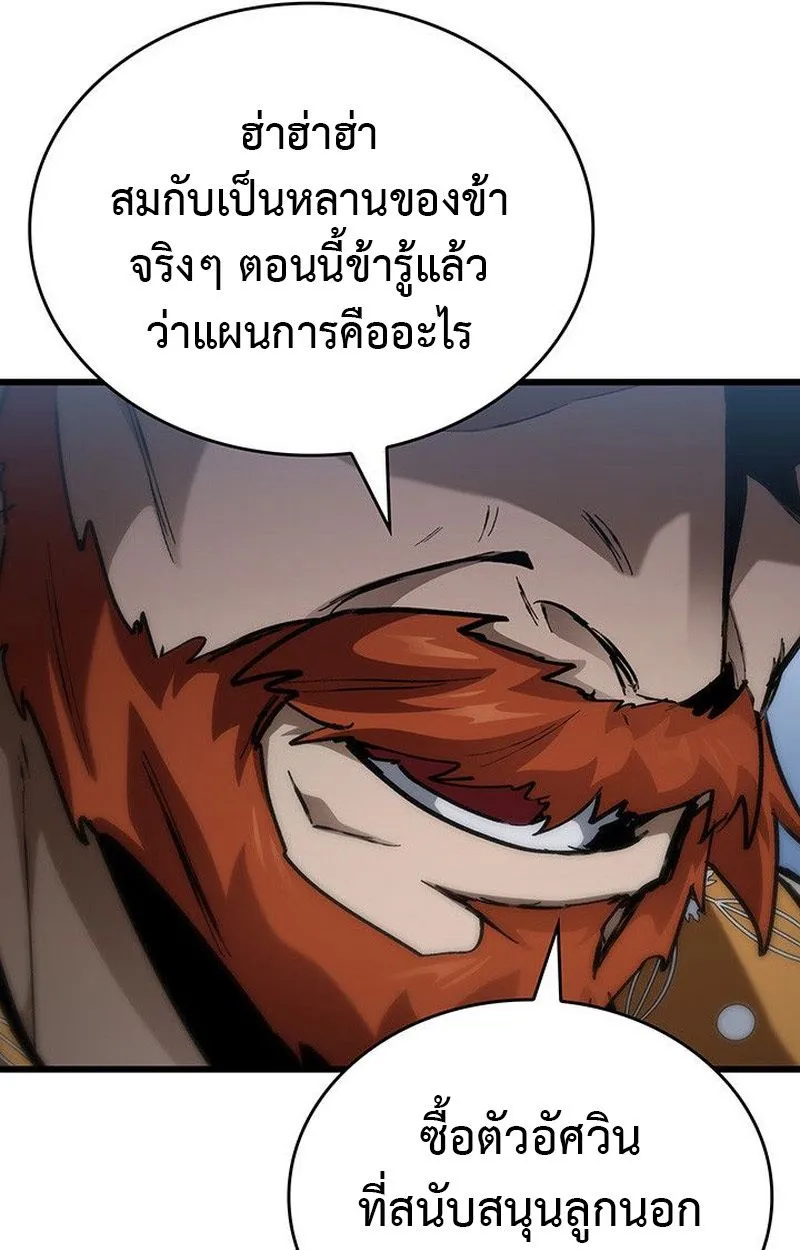 Crimson Reset ชีวิตครั้งที่สองของราชันรัตติกาล หลังจากหลบหนีมาครึ่งปี แวมไพร์ยูจีนก็ถูกสังหารในที่สุด ตอนที่ 15 หน้า 88
