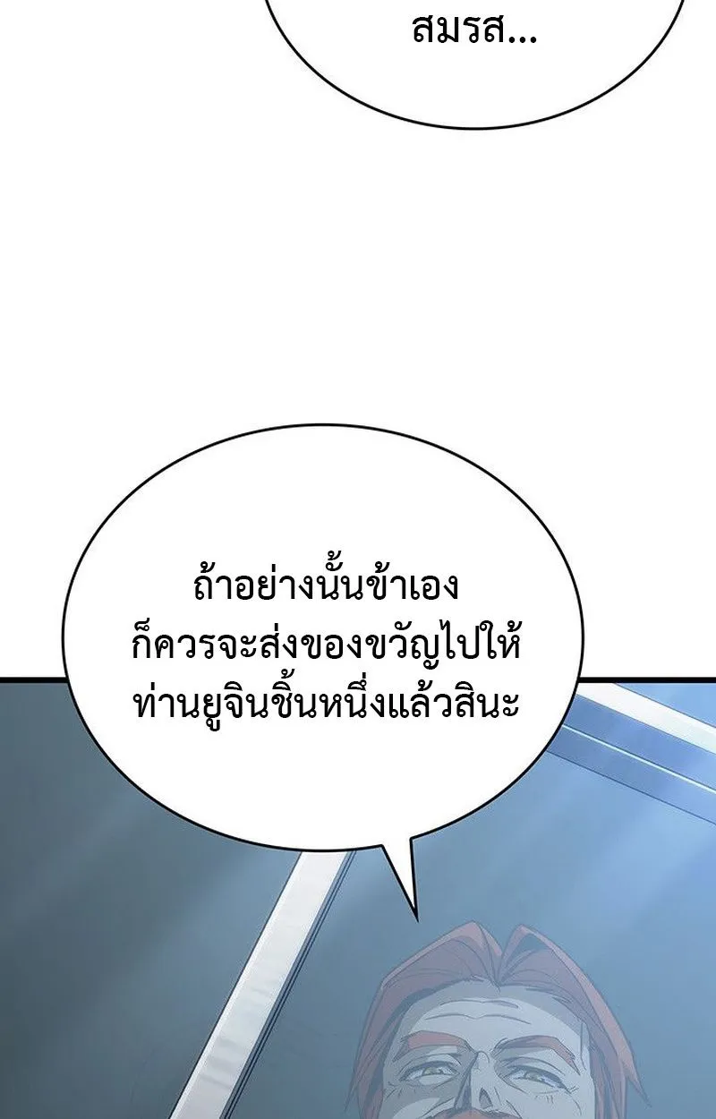 Crimson Reset ชีวิตครั้งที่สองของราชันรัตติกาล หลังจากหลบหนีมาครึ่งปี แวมไพร์ยูจีนก็ถูกสังหารในที่สุด ตอนที่ 15 หน้า 89