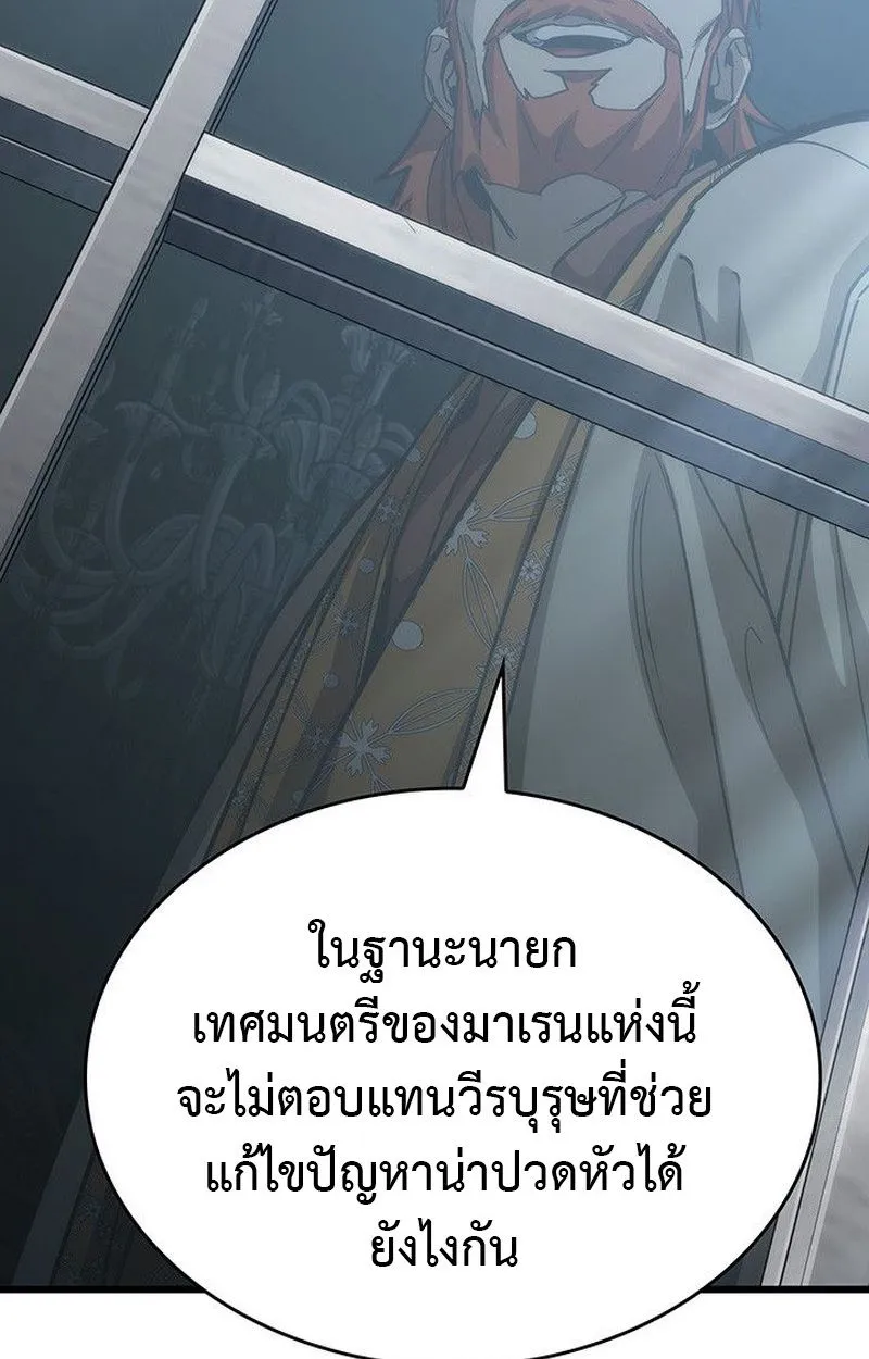 Crimson Reset ชีวิตครั้งที่สองของราชันรัตติกาล หลังจากหลบหนีมาครึ่งปี แวมไพร์ยูจีนก็ถูกสังหารในที่สุด ตอนที่ 15 หน้า 90