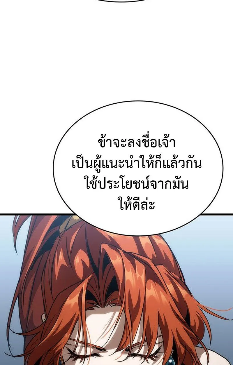 Crimson Reset ชีวิตครั้งที่สองของราชันรัตติกาล หลังจากหลบหนีมาครึ่งปี แวมไพร์ยูจีนก็ถูกสังหารในที่สุด ตอนที่ 15 หน้า 91