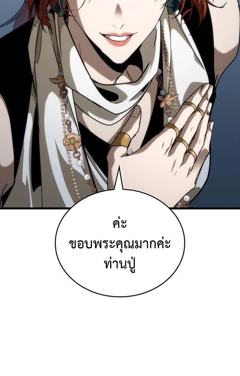 Crimson Reset ชีวิตครั้งที่สองของราชันรัตติกาล หลังจากหลบหนีมาครึ่งปี แวมไพร์ยูจีนก็ถูกสังหารในที่สุด ตอนที่ 15 หน้า 92