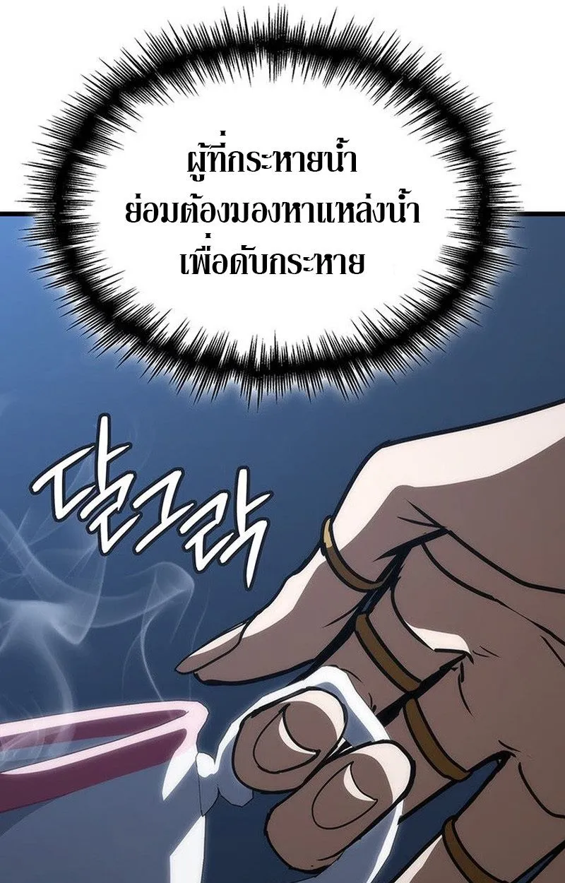 Crimson Reset ชีวิตครั้งที่สองของราชันรัตติกาล หลังจากหลบหนีมาครึ่งปี แวมไพร์ยูจีนก็ถูกสังหารในที่สุด ตอนที่ 15 หน้า 96