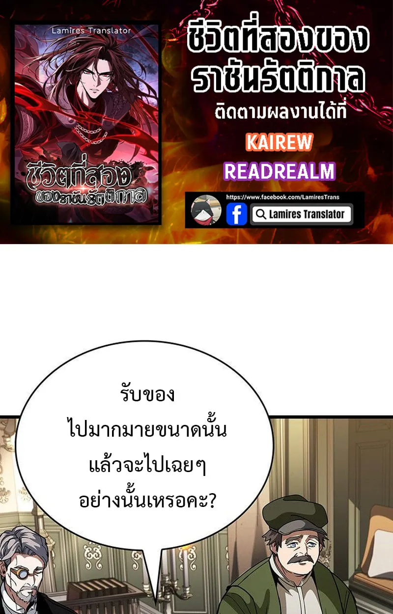 Crimson Reset ชีวิตครั้งที่สองของราชันรัตติกาล หลังจากหลบหนีมาครึ่งปี แวมไพร์ยูจีนก็ถูกสังหารในที่สุด ตอนที่ 16 หน้า 1