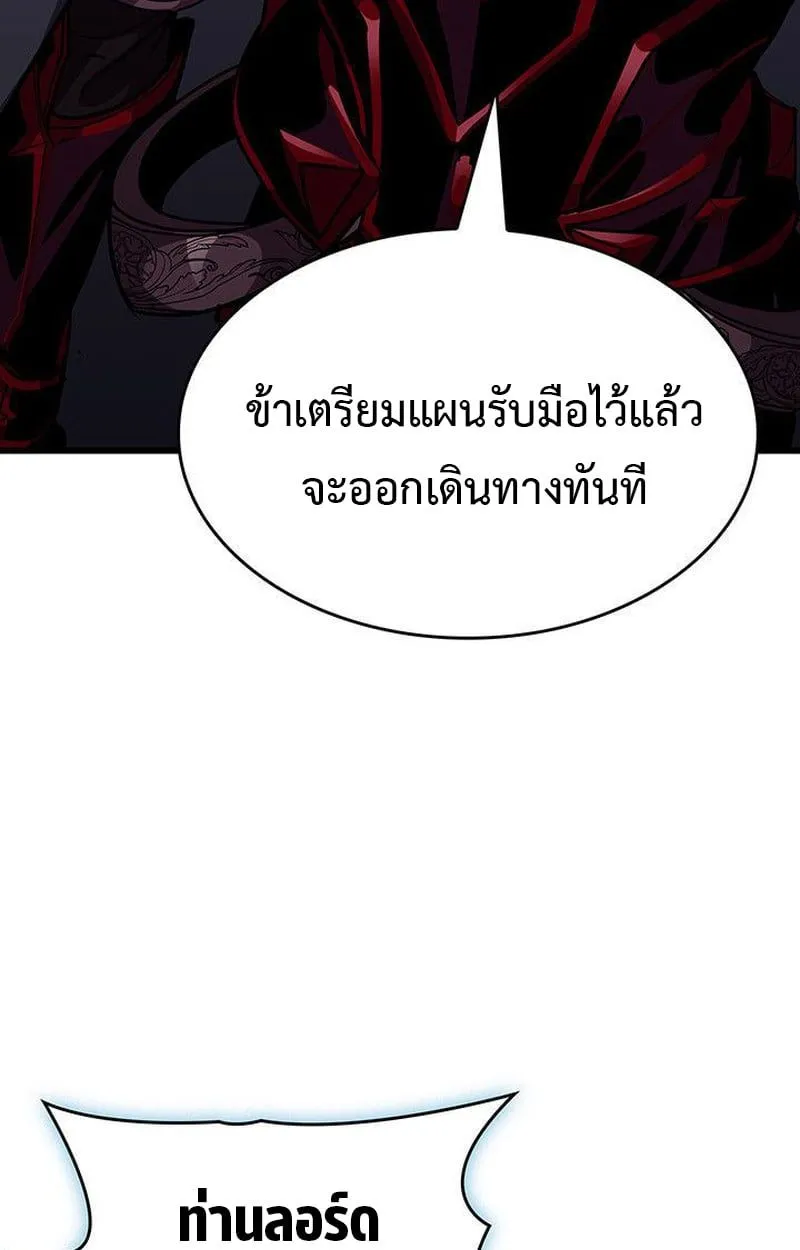 Crimson Reset ชีวิตครั้งที่สองของราชันรัตติกาล หลังจากหลบหนีมาครึ่งปี แวมไพร์ยูจีนก็ถูกสังหารในที่สุด ตอนที่ 16 หน้า 104