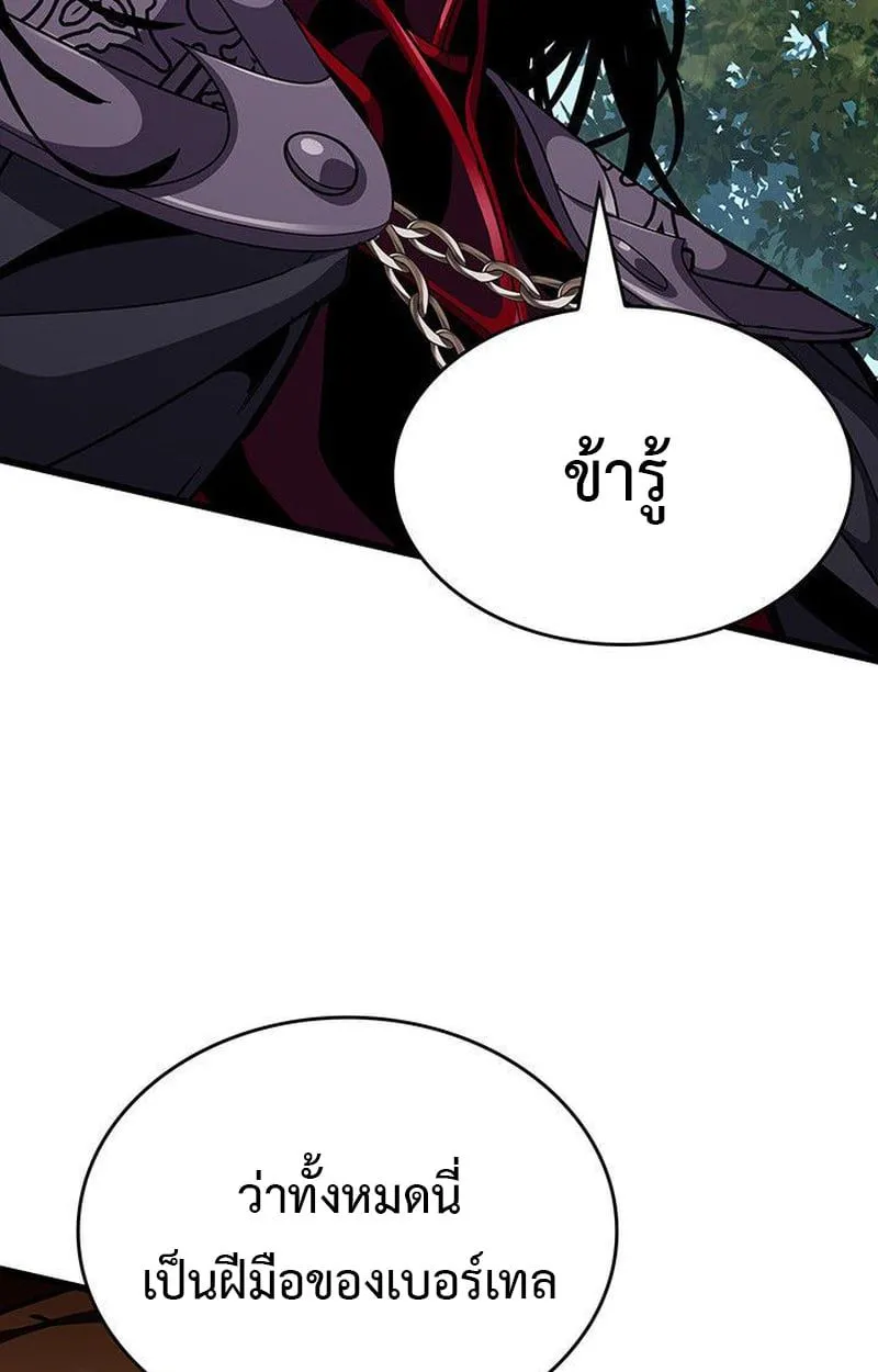 Crimson Reset ชีวิตครั้งที่สองของราชันรัตติกาล หลังจากหลบหนีมาครึ่งปี แวมไพร์ยูจีนก็ถูกสังหารในที่สุด ตอนที่ 16 หน้า 106