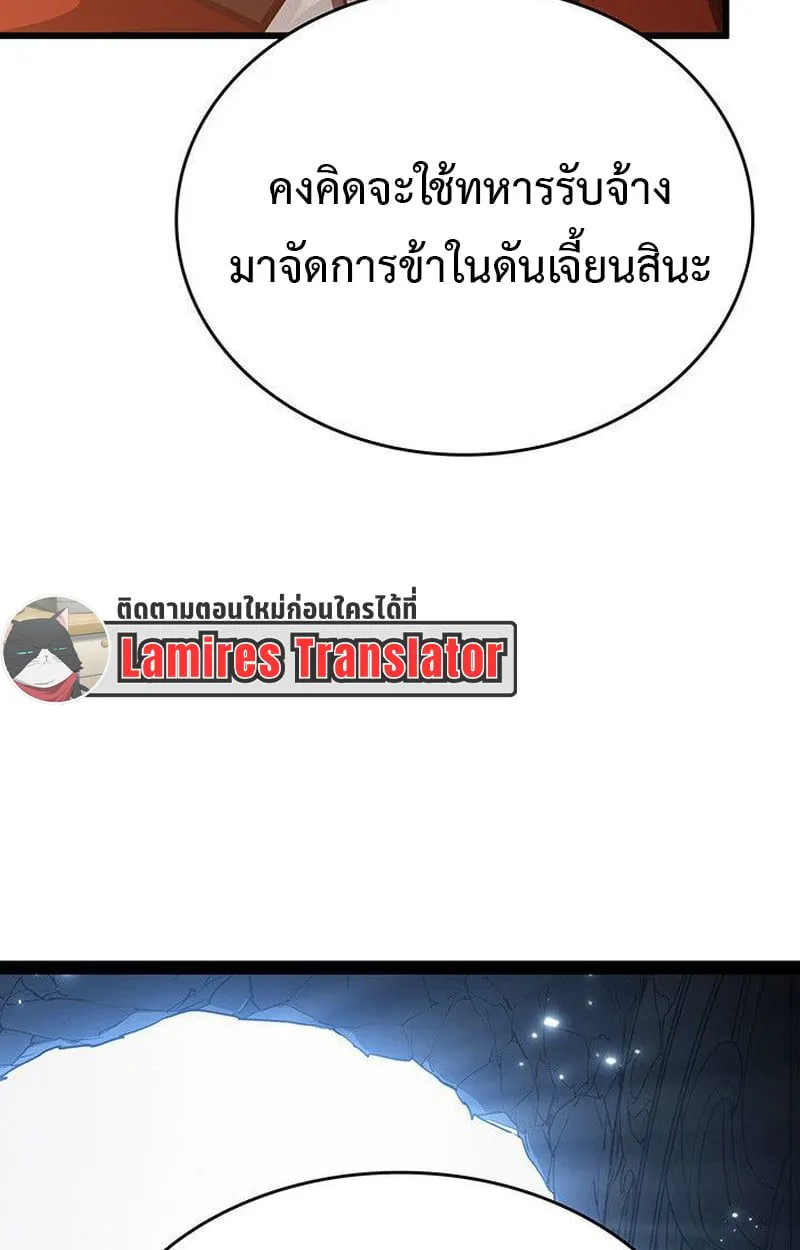 Crimson Reset ชีวิตครั้งที่สองของราชันรัตติกาล หลังจากหลบหนีมาครึ่งปี แวมไพร์ยูจีนก็ถูกสังหารในที่สุด ตอนที่ 16 หน้า 108