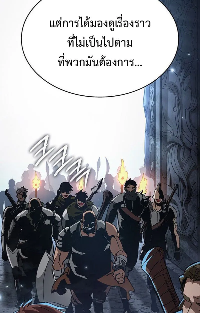 Crimson Reset ชีวิตครั้งที่สองของราชันรัตติกาล หลังจากหลบหนีมาครึ่งปี แวมไพร์ยูจีนก็ถูกสังหารในที่สุด ตอนที่ 16 หน้า 109