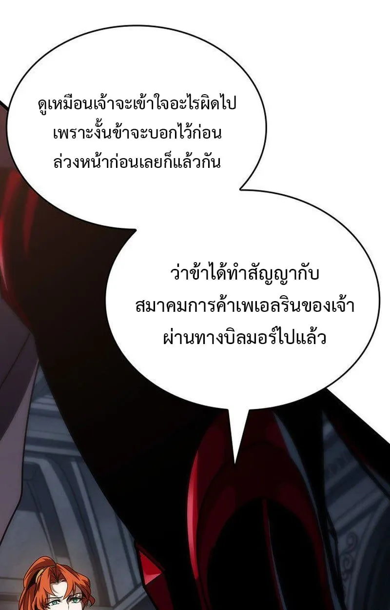 Crimson Reset ชีวิตครั้งที่สองของราชันรัตติกาล หลังจากหลบหนีมาครึ่งปี แวมไพร์ยูจีนก็ถูกสังหารในที่สุด ตอนที่ 16 หน้า 12