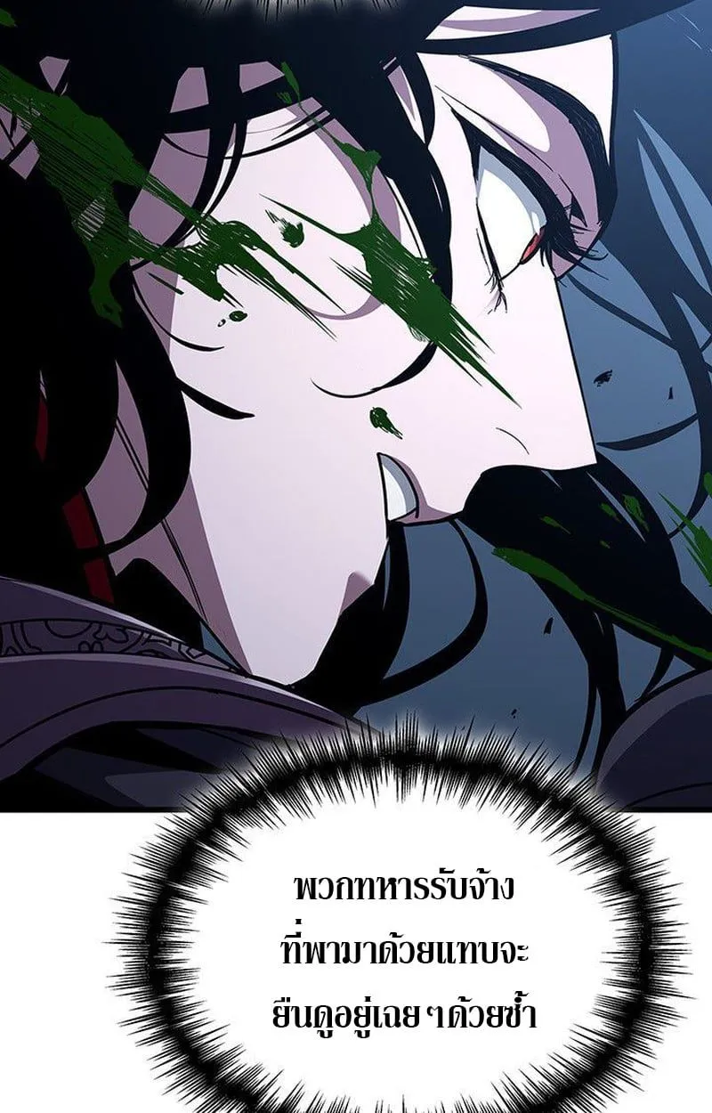 Crimson Reset ชีวิตครั้งที่สองของราชันรัตติกาล หลังจากหลบหนีมาครึ่งปี แวมไพร์ยูจีนก็ถูกสังหารในที่สุด ตอนที่ 16 หน้า 133