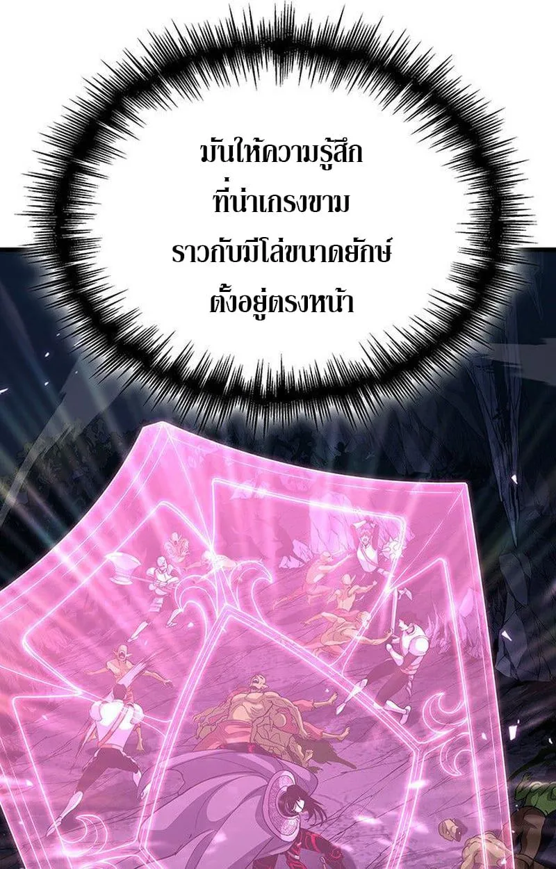 Crimson Reset ชีวิตครั้งที่สองของราชันรัตติกาล หลังจากหลบหนีมาครึ่งปี แวมไพร์ยูจีนก็ถูกสังหารในที่สุด ตอนที่ 16 หน้า 135