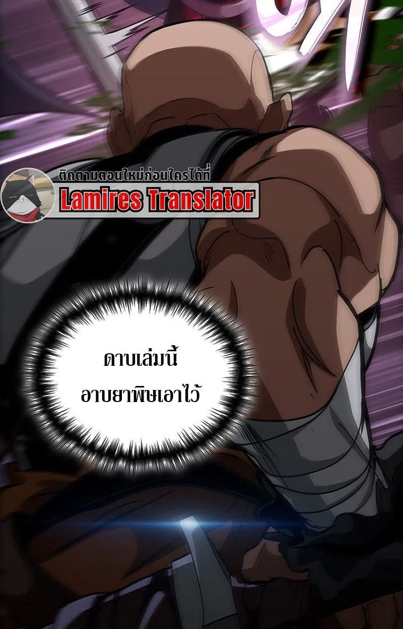 Crimson Reset ชีวิตครั้งที่สองของราชันรัตติกาล หลังจากหลบหนีมาครึ่งปี แวมไพร์ยูจีนก็ถูกสังหารในที่สุด ตอนที่ 16 หน้า 139