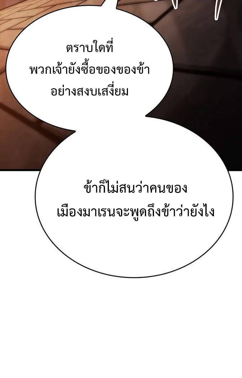 Crimson Reset ชีวิตครั้งที่สองของราชันรัตติกาล หลังจากหลบหนีมาครึ่งปี แวมไพร์ยูจีนก็ถูกสังหารในที่สุด ตอนที่ 16 หน้า 14