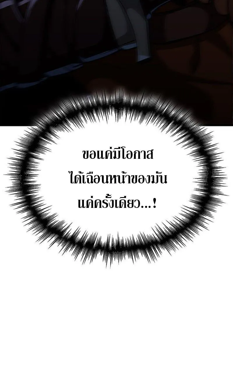 Crimson Reset ชีวิตครั้งที่สองของราชันรัตติกาล หลังจากหลบหนีมาครึ่งปี แวมไพร์ยูจีนก็ถูกสังหารในที่สุด ตอนที่ 16 หน้า 140