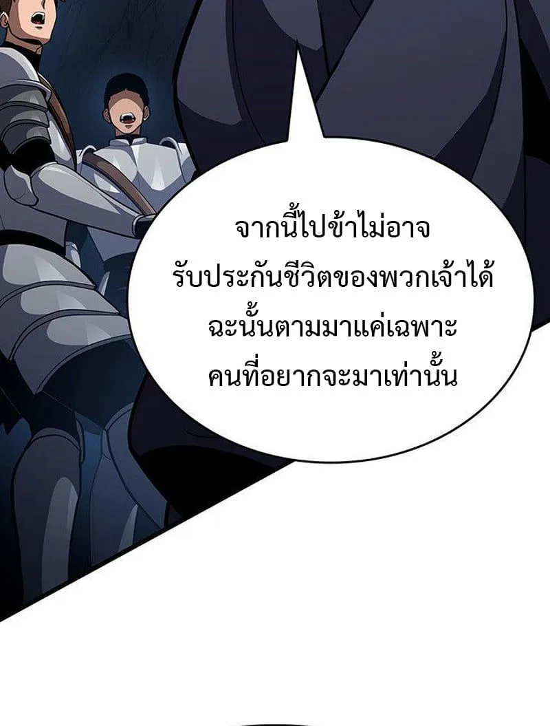Crimson Reset ชีวิตครั้งที่สองของราชันรัตติกาล หลังจากหลบหนีมาครึ่งปี แวมไพร์ยูจีนก็ถูกสังหารในที่สุด ตอนที่ 16 หน้า 142