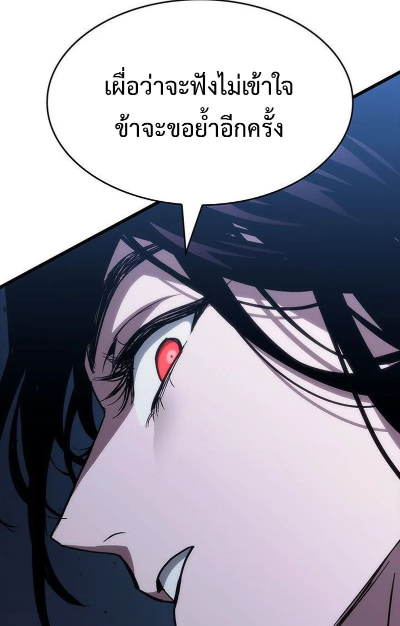 Crimson Reset ชีวิตครั้งที่สองของราชันรัตติกาล หลังจากหลบหนีมาครึ่งปี แวมไพร์ยูจีนก็ถูกสังหารในที่สุด ตอนที่ 16 หน้า 143
