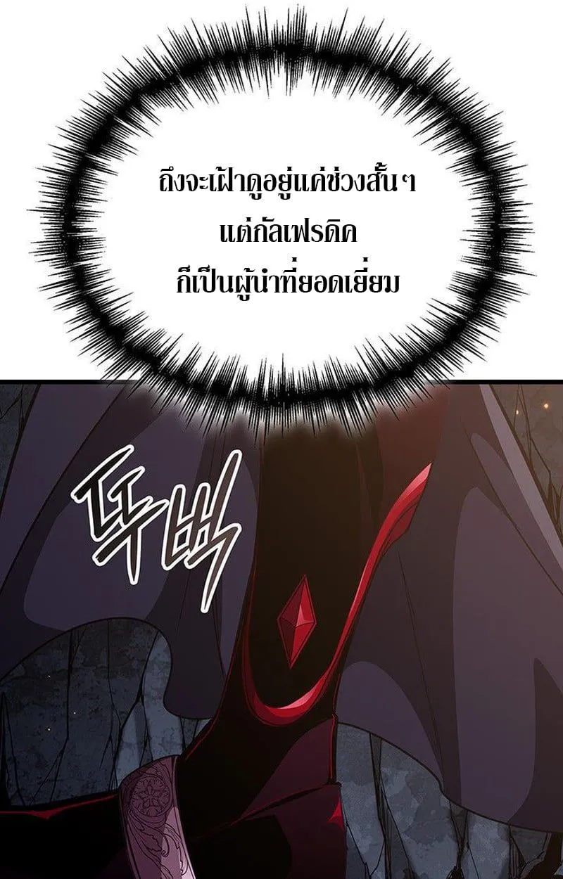 Crimson Reset ชีวิตครั้งที่สองของราชันรัตติกาล หลังจากหลบหนีมาครึ่งปี แวมไพร์ยูจีนก็ถูกสังหารในที่สุด ตอนที่ 16 หน้า 158