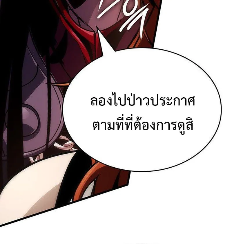 Crimson Reset ชีวิตครั้งที่สองของราชันรัตติกาล หลังจากหลบหนีมาครึ่งปี แวมไพร์ยูจีนก็ถูกสังหารในที่สุด ตอนที่ 16 หน้า 16
