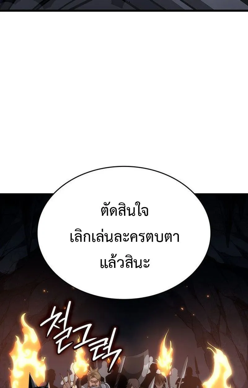 Crimson Reset ชีวิตครั้งที่สองของราชันรัตติกาล หลังจากหลบหนีมาครึ่งปี แวมไพร์ยูจีนก็ถูกสังหารในที่สุด ตอนที่ 16 หน้า 167