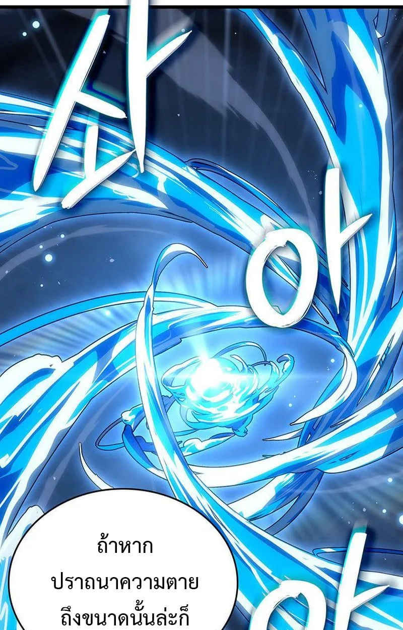 Crimson Reset ชีวิตครั้งที่สองของราชันรัตติกาล หลังจากหลบหนีมาครึ่งปี แวมไพร์ยูจีนก็ถูกสังหารในที่สุด ตอนที่ 16 หน้า 170