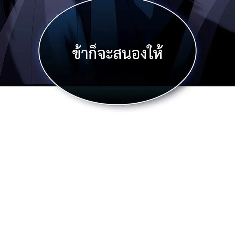 Crimson Reset ชีวิตครั้งที่สองของราชันรัตติกาล หลังจากหลบหนีมาครึ่งปี แวมไพร์ยูจีนก็ถูกสังหารในที่สุด ตอนที่ 16 หน้า 172