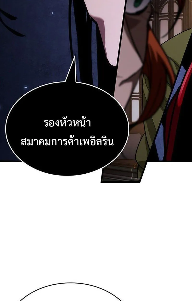 Crimson Reset ชีวิตครั้งที่สองของราชันรัตติกาล หลังจากหลบหนีมาครึ่งปี แวมไพร์ยูจีนก็ถูกสังหารในที่สุด ตอนที่ 16 หน้า 18