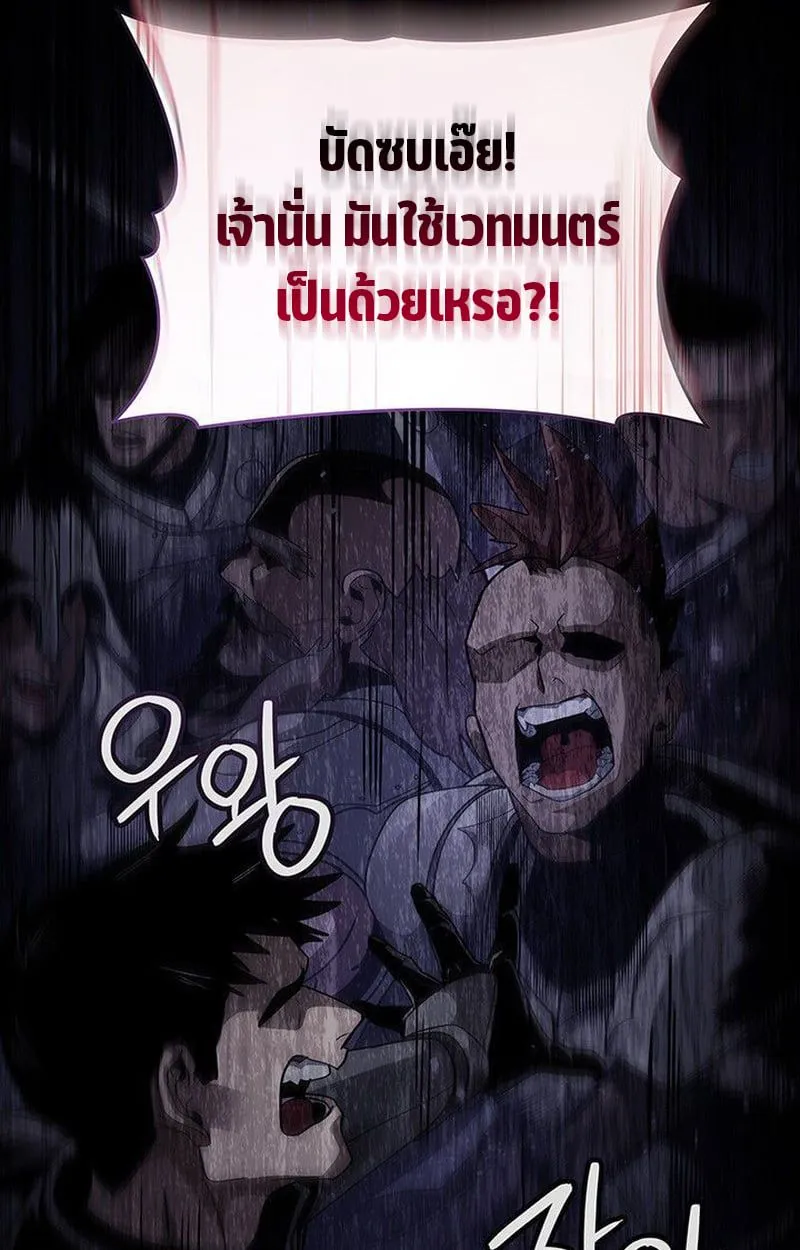 Crimson Reset ชีวิตครั้งที่สองของราชันรัตติกาล หลังจากหลบหนีมาครึ่งปี แวมไพร์ยูจีนก็ถูกสังหารในที่สุด ตอนที่ 16 หน้า 180