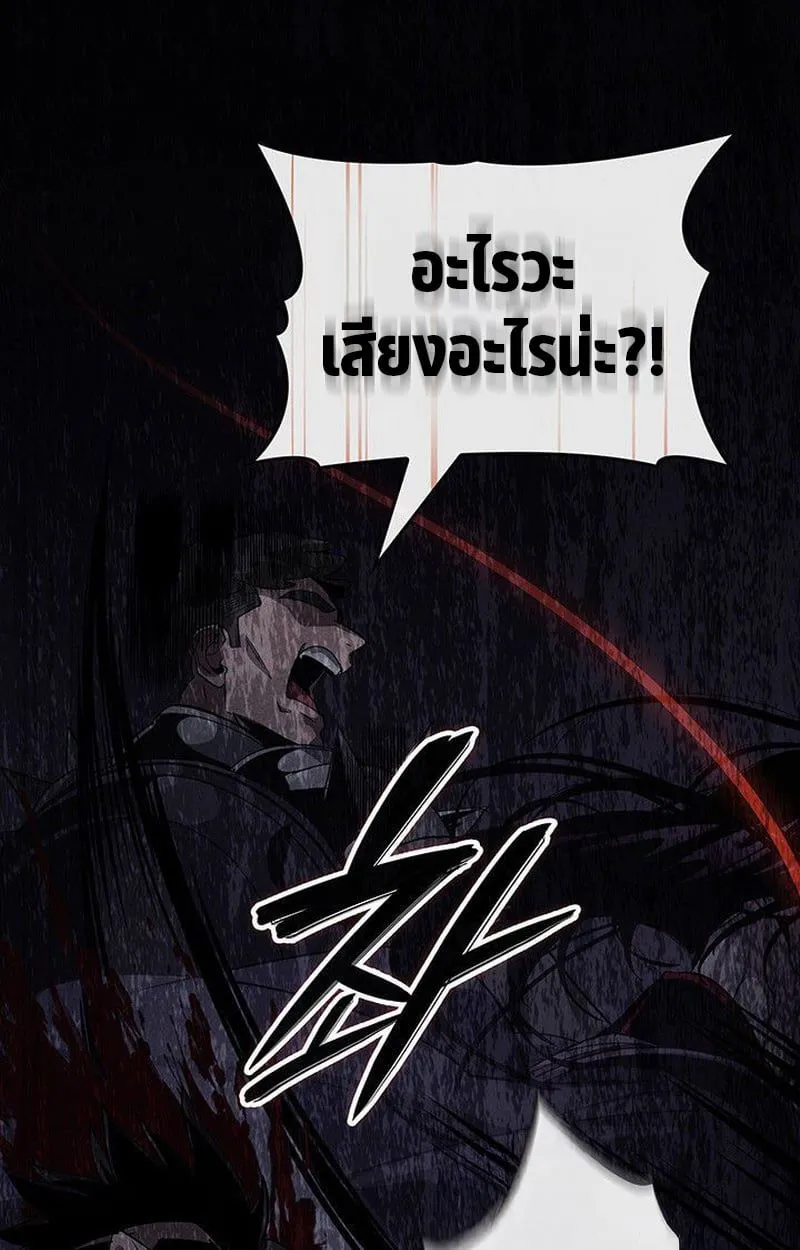 Crimson Reset ชีวิตครั้งที่สองของราชันรัตติกาล หลังจากหลบหนีมาครึ่งปี แวมไพร์ยูจีนก็ถูกสังหารในที่สุด ตอนที่ 16 หน้า 188