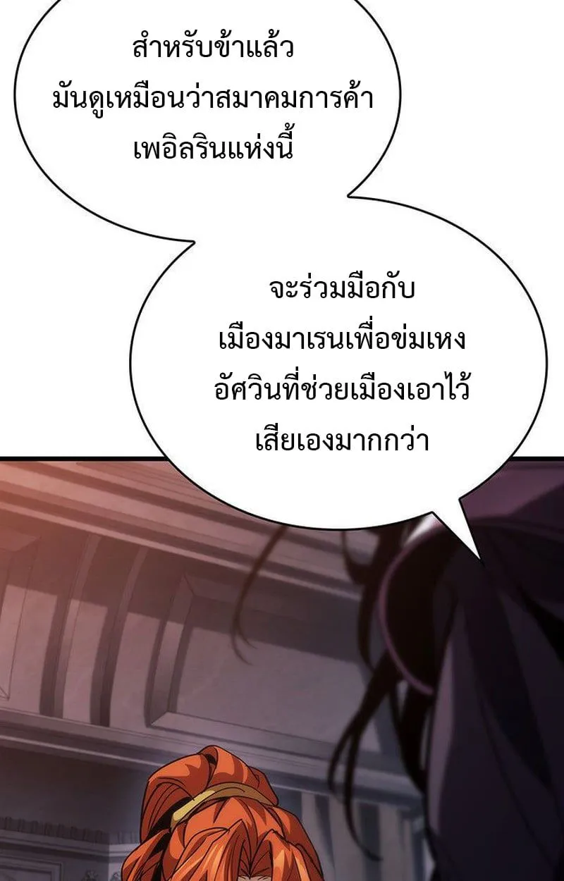 Crimson Reset ชีวิตครั้งที่สองของราชันรัตติกาล หลังจากหลบหนีมาครึ่งปี แวมไพร์ยูจีนก็ถูกสังหารในที่สุด ตอนที่ 16 หน้า 19