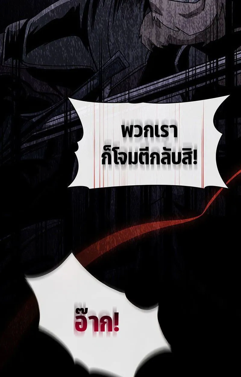 Crimson Reset ชีวิตครั้งที่สองของราชันรัตติกาล หลังจากหลบหนีมาครึ่งปี แวมไพร์ยูจีนก็ถูกสังหารในที่สุด ตอนที่ 16 หน้า 190