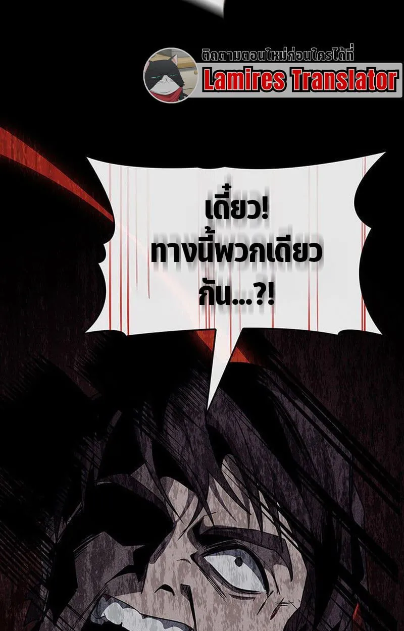 Crimson Reset ชีวิตครั้งที่สองของราชันรัตติกาล หลังจากหลบหนีมาครึ่งปี แวมไพร์ยูจีนก็ถูกสังหารในที่สุด ตอนที่ 16 หน้า 191