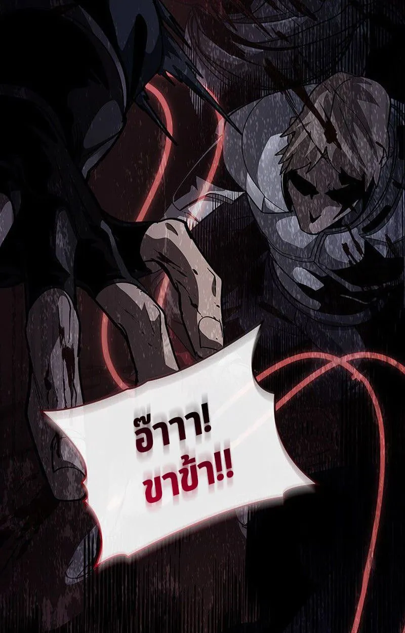 Crimson Reset ชีวิตครั้งที่สองของราชันรัตติกาล หลังจากหลบหนีมาครึ่งปี แวมไพร์ยูจีนก็ถูกสังหารในที่สุด ตอนที่ 16 หน้า 196