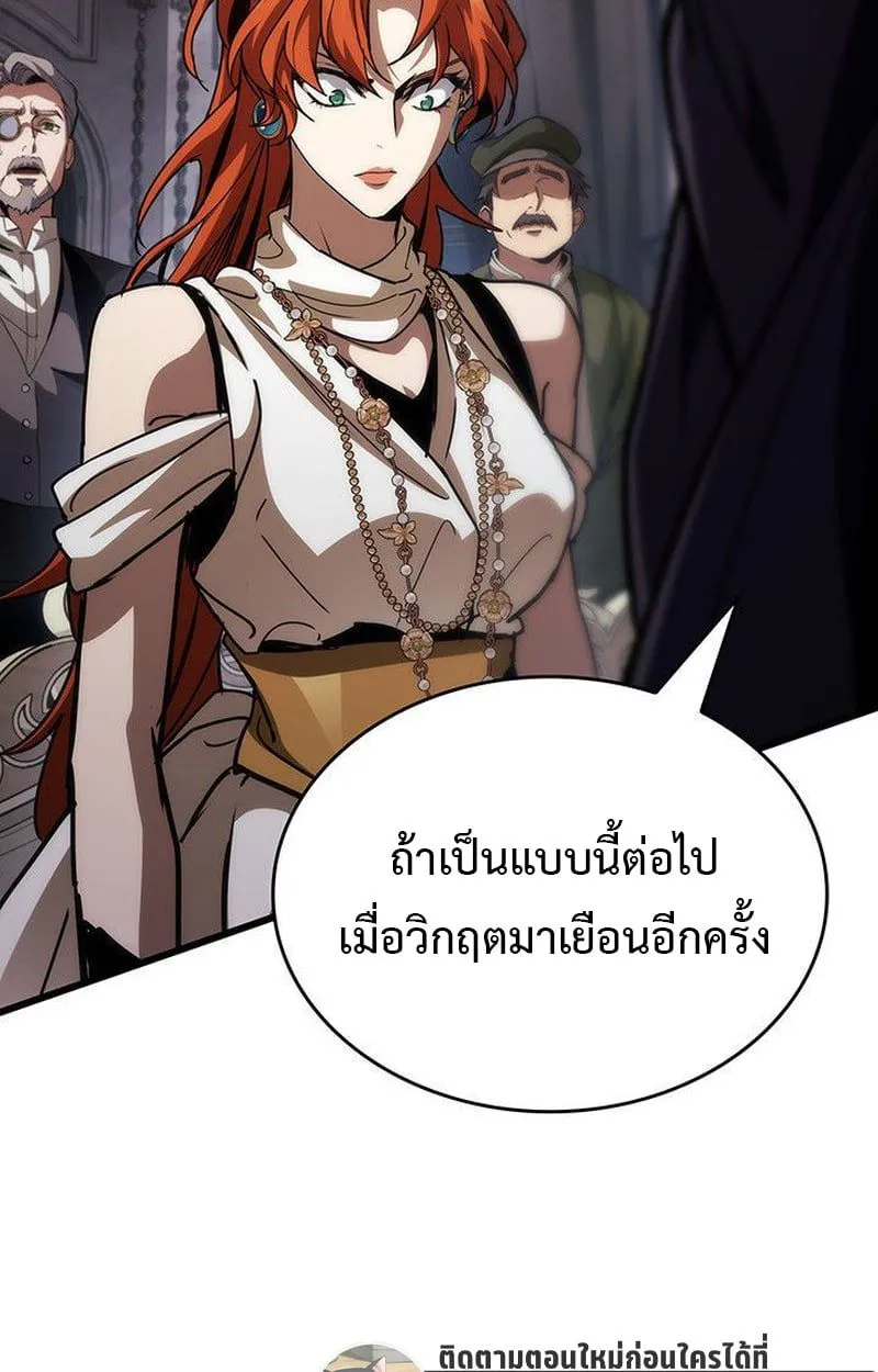 Crimson Reset ชีวิตครั้งที่สองของราชันรัตติกาล หลังจากหลบหนีมาครึ่งปี แวมไพร์ยูจีนก็ถูกสังหารในที่สุด ตอนที่ 16 หน้า 20