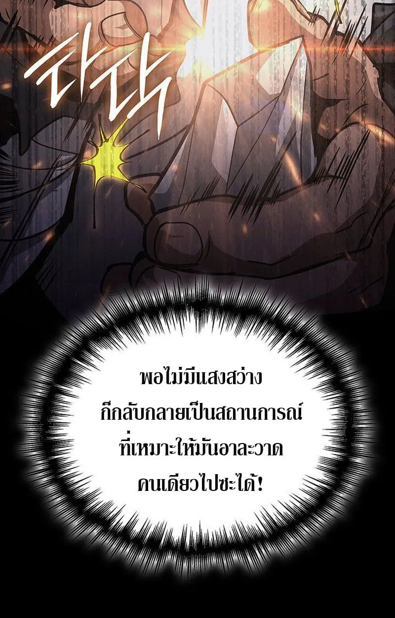 Crimson Reset ชีวิตครั้งที่สองของราชันรัตติกาล หลังจากหลบหนีมาครึ่งปี แวมไพร์ยูจีนก็ถูกสังหารในที่สุด ตอนที่ 16 หน้า 202