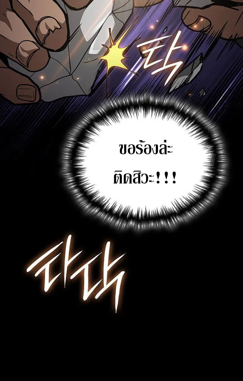 Crimson Reset ชีวิตครั้งที่สองของราชันรัตติกาล หลังจากหลบหนีมาครึ่งปี แวมไพร์ยูจีนก็ถูกสังหารในที่สุด ตอนที่ 16 หน้า 204