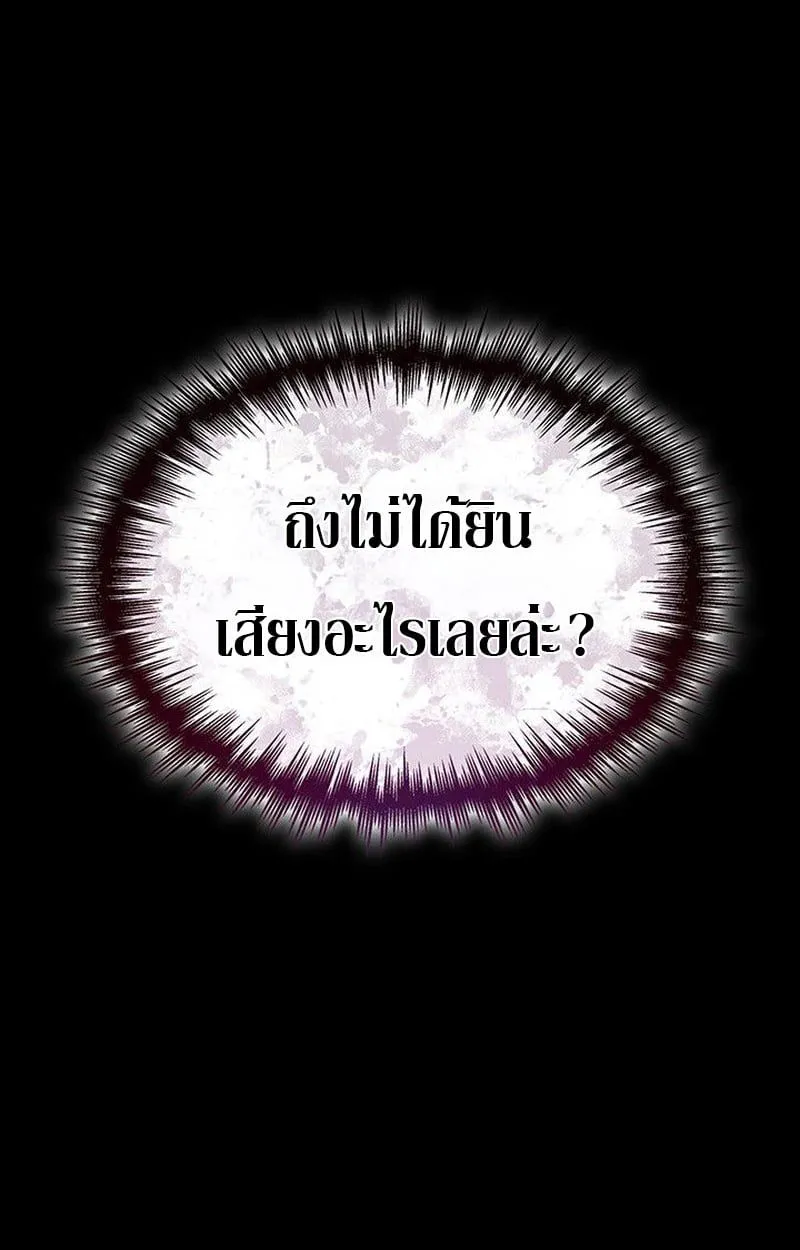 Crimson Reset ชีวิตครั้งที่สองของราชันรัตติกาล หลังจากหลบหนีมาครึ่งปี แวมไพร์ยูจีนก็ถูกสังหารในที่สุด ตอนที่ 16 หน้า 209