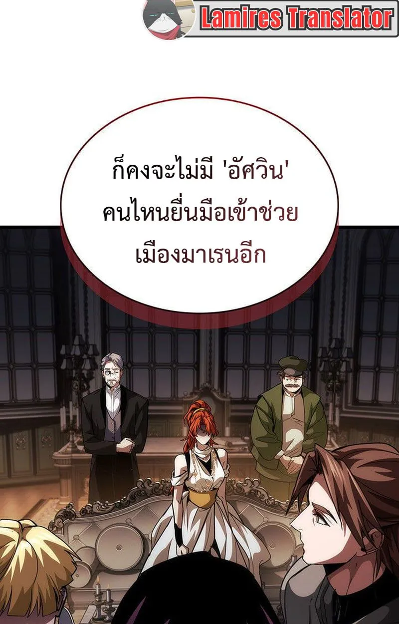 Crimson Reset ชีวิตครั้งที่สองของราชันรัตติกาล หลังจากหลบหนีมาครึ่งปี แวมไพร์ยูจีนก็ถูกสังหารในที่สุด ตอนที่ 16 หน้า 21