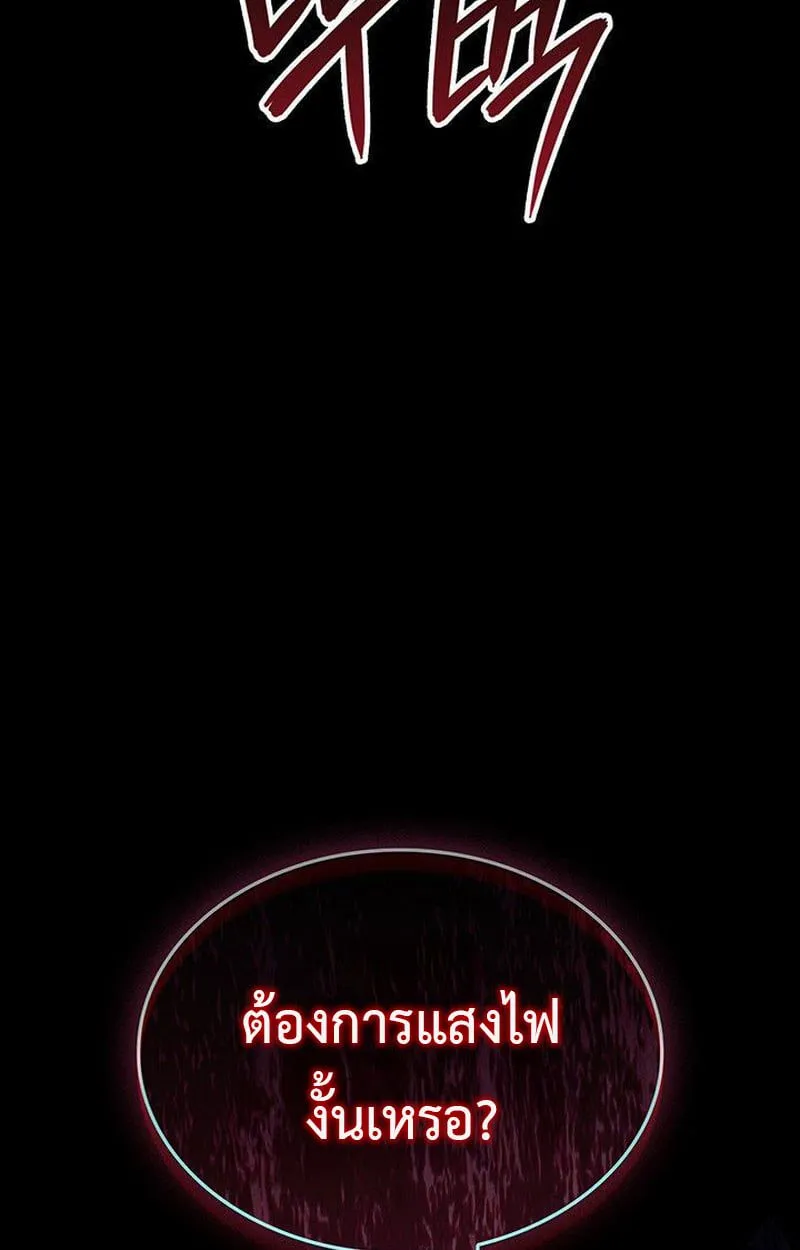 Crimson Reset ชีวิตครั้งที่สองของราชันรัตติกาล หลังจากหลบหนีมาครึ่งปี แวมไพร์ยูจีนก็ถูกสังหารในที่สุด ตอนที่ 16 หน้า 213
