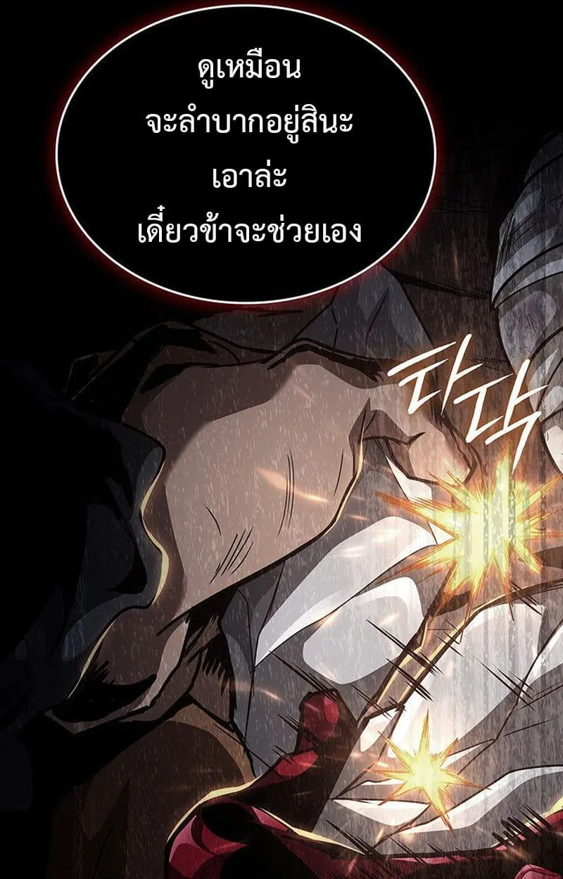 Crimson Reset ชีวิตครั้งที่สองของราชันรัตติกาล หลังจากหลบหนีมาครึ่งปี แวมไพร์ยูจีนก็ถูกสังหารในที่สุด ตอนที่ 16 หน้า 217