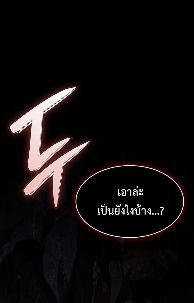 Crimson Reset ชีวิตครั้งที่สองของราชันรัตติกาล หลังจากหลบหนีมาครึ่งปี แวมไพร์ยูจีนก็ถูกสังหารในที่สุด ตอนที่ 16 หน้า 219