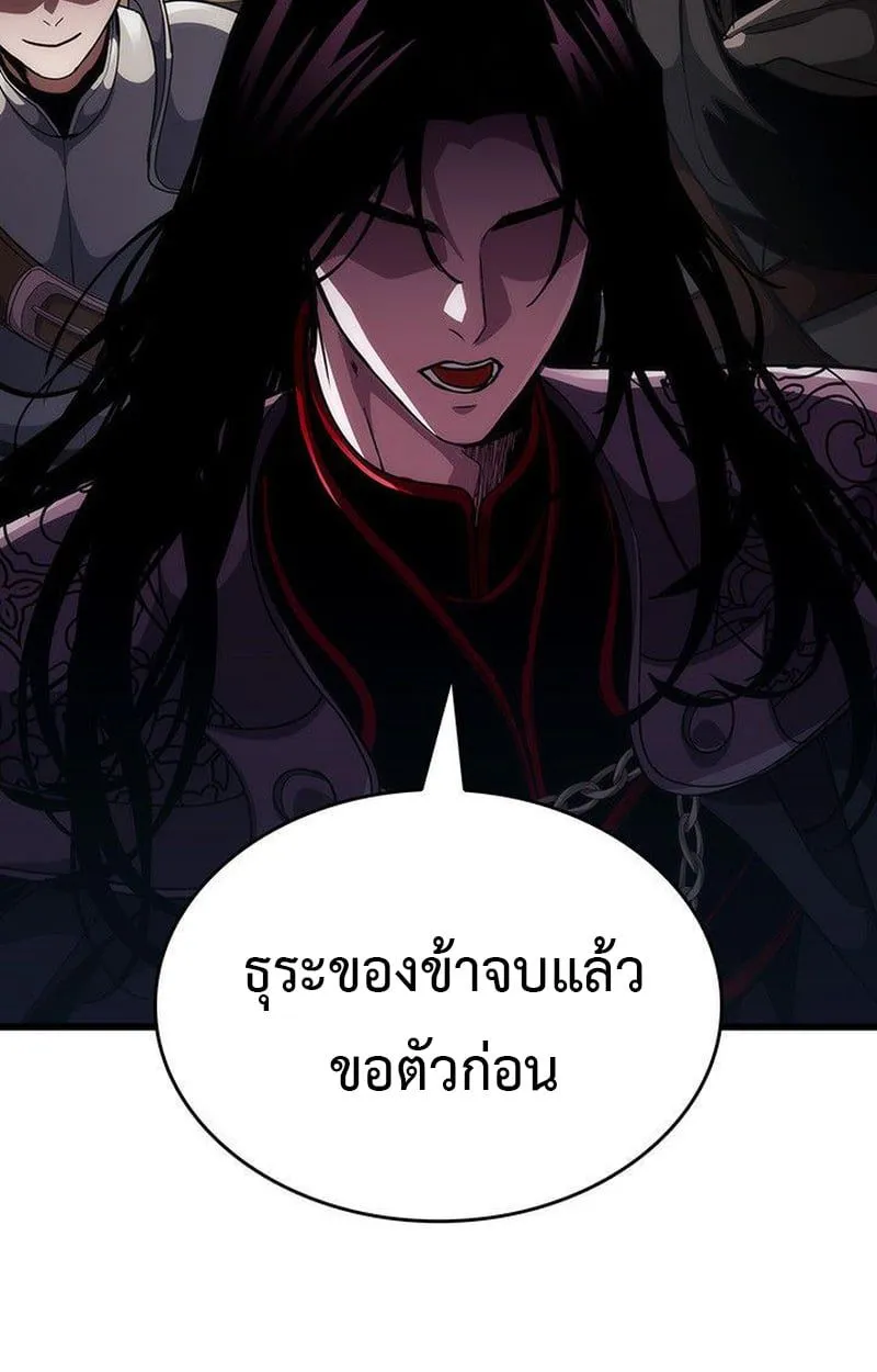 Crimson Reset ชีวิตครั้งที่สองของราชันรัตติกาล หลังจากหลบหนีมาครึ่งปี แวมไพร์ยูจีนก็ถูกสังหารในที่สุด ตอนที่ 16 หน้า 22