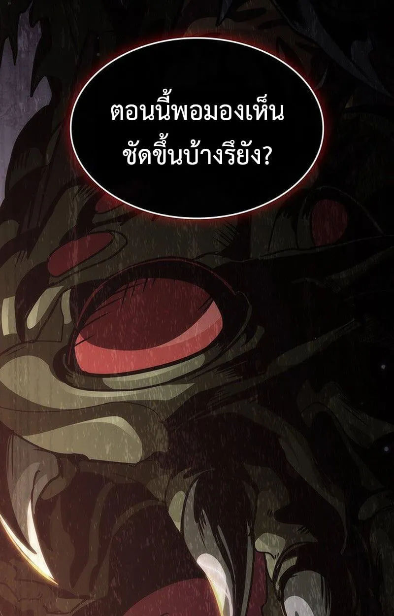 Crimson Reset ชีวิตครั้งที่สองของราชันรัตติกาล หลังจากหลบหนีมาครึ่งปี แวมไพร์ยูจีนก็ถูกสังหารในที่สุด ตอนที่ 16 หน้า 220