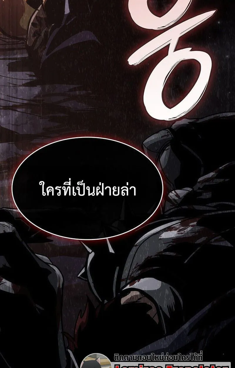 Crimson Reset ชีวิตครั้งที่สองของราชันรัตติกาล หลังจากหลบหนีมาครึ่งปี แวมไพร์ยูจีนก็ถูกสังหารในที่สุด ตอนที่ 16 หน้า 222