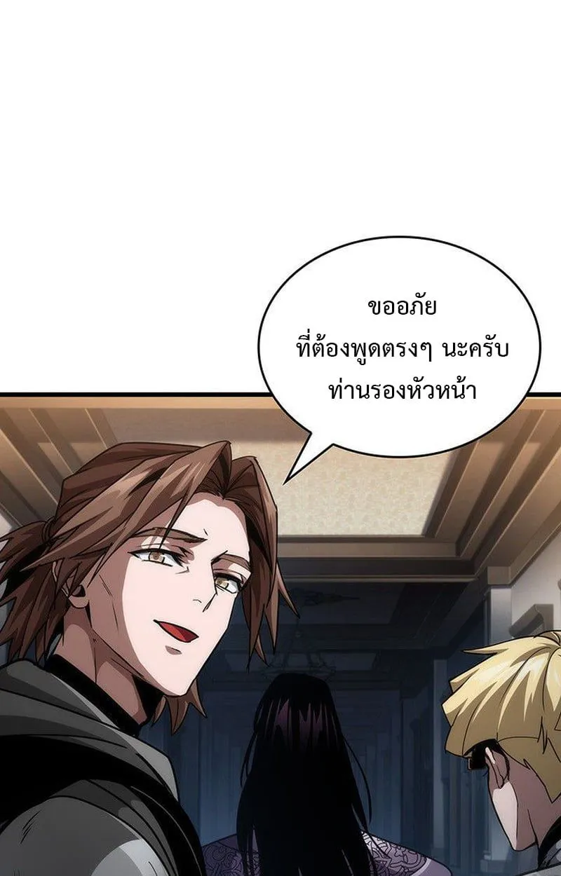 Crimson Reset ชีวิตครั้งที่สองของราชันรัตติกาล หลังจากหลบหนีมาครึ่งปี แวมไพร์ยูจีนก็ถูกสังหารในที่สุด ตอนที่ 16 หน้า 23